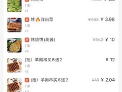 -锦州烧烤(食品街店)