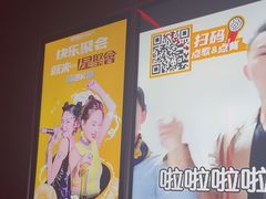 -星聚会KTV X Party(上海真如中海环宇城店)