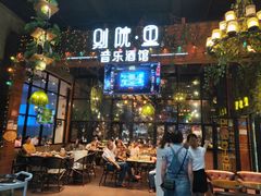 -别院里音乐餐酒吧(双流航空港店)