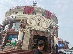 -蒙亨·手把肉·蒙古包文化主题餐厅(天恒广场店)