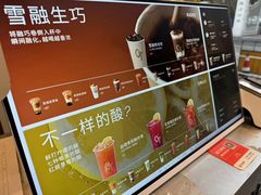 -OT另茶(上海幸福里店)