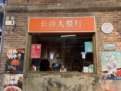 -长沙文和友(海信广场店)