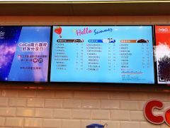 -CoCo都可(合生汇店)