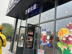 -巴黎贝甜(五道口店)