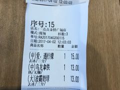 账单-1点点(金桥店)