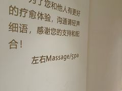 -左右Massage/Spa(长寿路店)