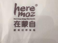 -在蒙自过桥米线