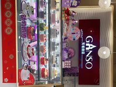 -GANSO元祖食品(沪青平店)