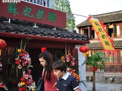门面-苏妃奶酪(平江路店)