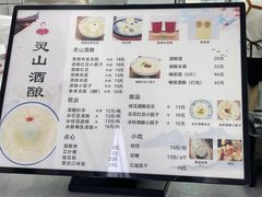 -灵山酒酿健忠(黄山汤口寨西非遗店)