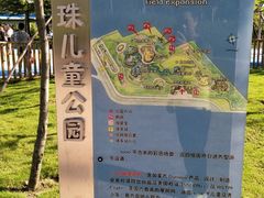 -海珠儿童公园