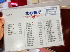 菜单-蘭心餐厅(进贤路店)