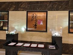 -粤尚腾香居中餐厅(首都机场希尔顿店)