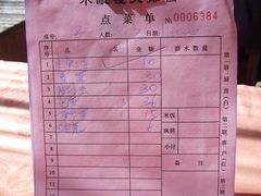 账单-小眼镜大排档(汇成店)