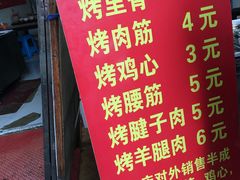 -王记西鎮电烤肉(汶上路店)