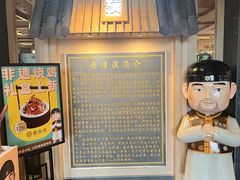 -老淮滨-蚌埠非遗小吃(淮河路店)