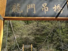 -秦岭风景区