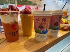 -一杯潮茶·专注潮汕茶饮(十二中创始店)