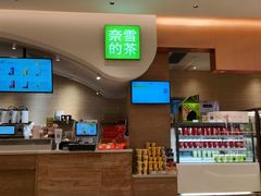 -奈雪的茶(M+世纪都会广场店)