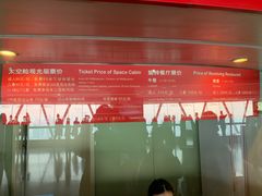 游乐设施-东方明珠广播电视塔