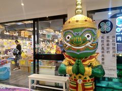 门面-曼谷四叶草彩妆&纪念品  (chitlom)