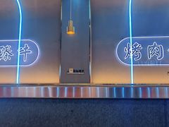 -杨记齐齐哈尔烤肉(总店)