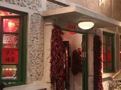 门面-和平菓局(王府井店)