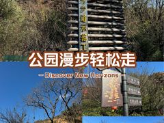-里口山风景名胜区