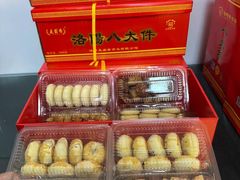 -洛阳麦盛斋糕点店(中州路店)