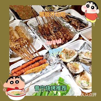 夏天快到啦 要安排点烧烤吃吃吗来吃湛江蚝王吃烧烤啦