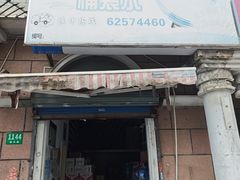 -娃哈哈桶装水(普陀店)