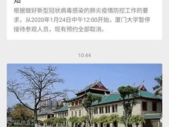 -厦门大学(思明校区)