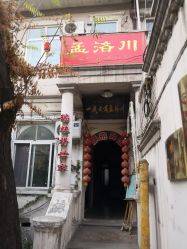 -孟洛川·旗袍高级定制