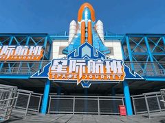 -汕头蓝水星欢乐世界