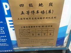 -安天大厦-停车场