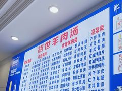-胡世羊肉汤(南街店)