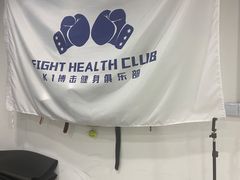 -K1拳击泰拳健身俱乐部