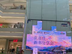 -长沙悦方ID MALL