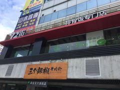 门面-72街红烧排骨饭(海珠丽影广场店)