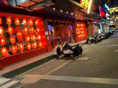 门面-烧蠔帮·生蚝海鲜牌档(观海店)