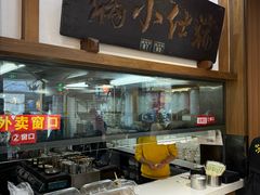 -端仕小锅(文林街店)