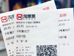 -浙影时代影城·宁波东门银泰店(原宁波时代电影大世界)