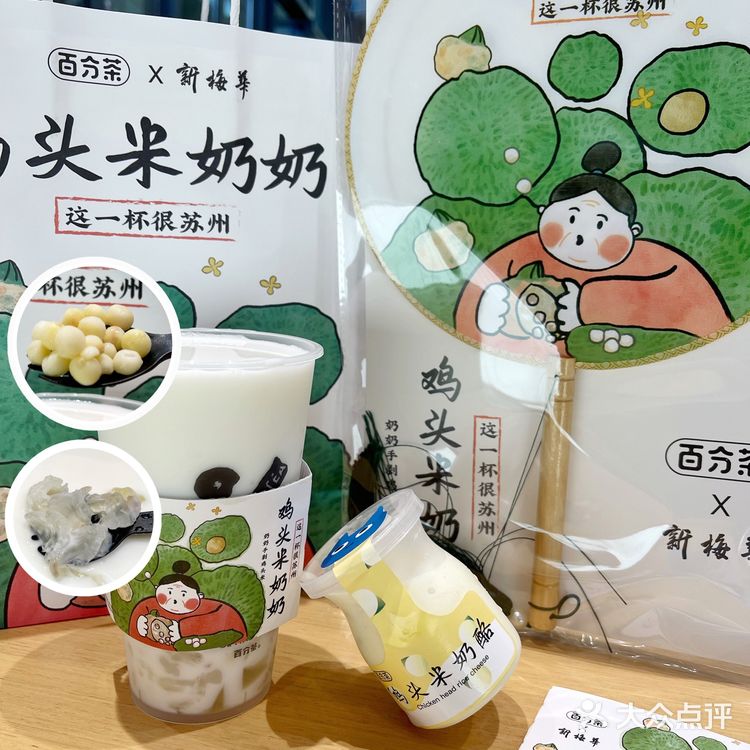 喝上一口满满的幸福感～这一杯很苏州！