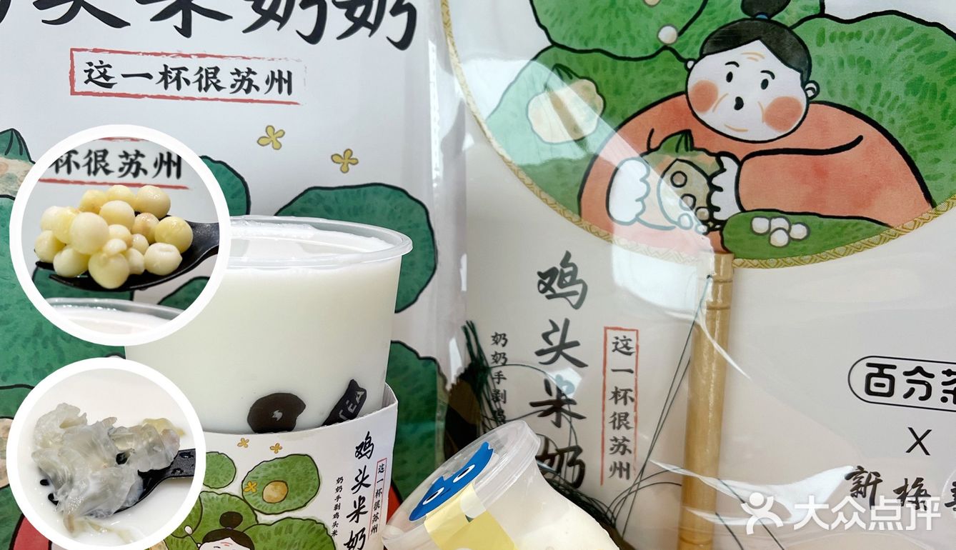 喝上一口满满的幸福感～这一杯很苏州！
