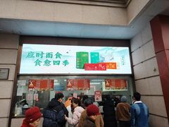 -沈大成(南京东路店)