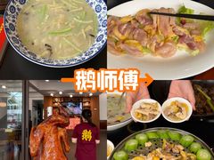 -凤城·食都