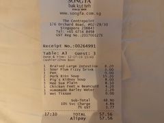 账单-松發肉骨茶(先得坊店)