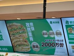 -煎饼道·新鲜现做(重庆北站店)