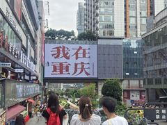 -观音桥步行街