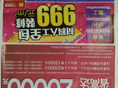 -百安居装修建材卖场(罗湖店)